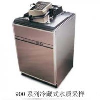 900 系列冷藏式水質采樣器